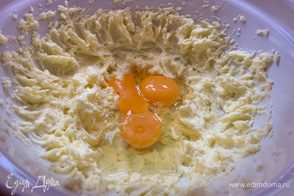 Добавить яйца, хорошо взбить. Если у вас миксер не очень мощный, добавляйте по одному — так будет легче взбить.