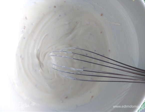 Постепенно добавить сметану (или натуральный йогурт) и хорошо перемешать.