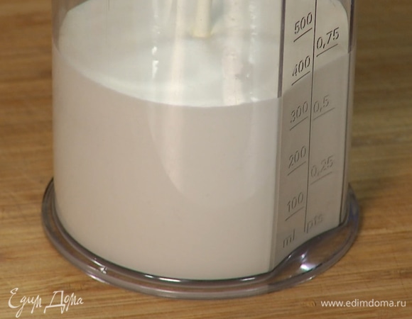 Сливки влить в сотейник, довести до кипения, но не кипятить.