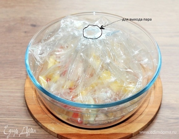 Оставляем небольшое отверстие для выхода пара.