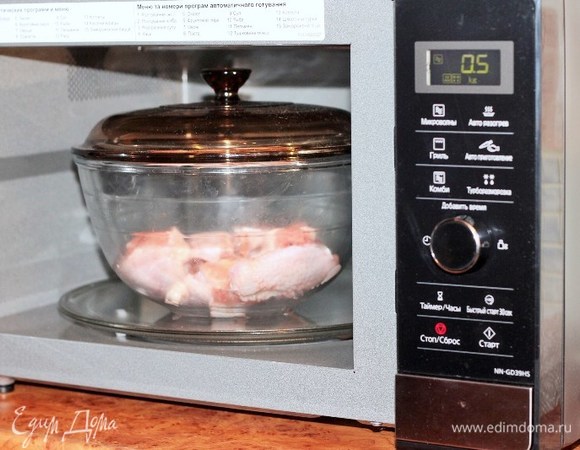 Размораживаем курицу в режиме «Турборазморозка». Устанавливаем вес курицы, и СВЧ-печь сама устанавливает время разморозки (1–2 минуты).
