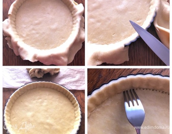 Тесто не растягиваем, а просто укладываем в форму и формируем бортики, тщательно прижимая тесто к каждой волне. Это нужно для равномерности основы по всей поверхности. В противном случае дно будет толще, бока потоньше. Хочется красоты. Острым ножом резкими движениями формируем край, срезая тесто. Затем тесто наколоть вилкой, начиная со стыков, как на фото.