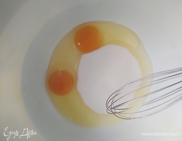Взбить венчиком сахар и яйца около минуты, до пышности. Сахар я иногда уменьшаю до 70 г, если не хочу сильно сладкого вкуса.