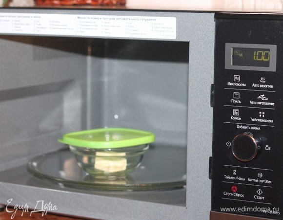 Растопите сливочное масло в СВЧ-печи (режим «Микроволны», 600 Вт) в течение 1 минуты.