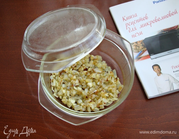 Лук в течение 20 минут слегка подрумянился. Честно сказать, я думала, что за это время он сгорит, но нет, он приобрел красивую румяность.