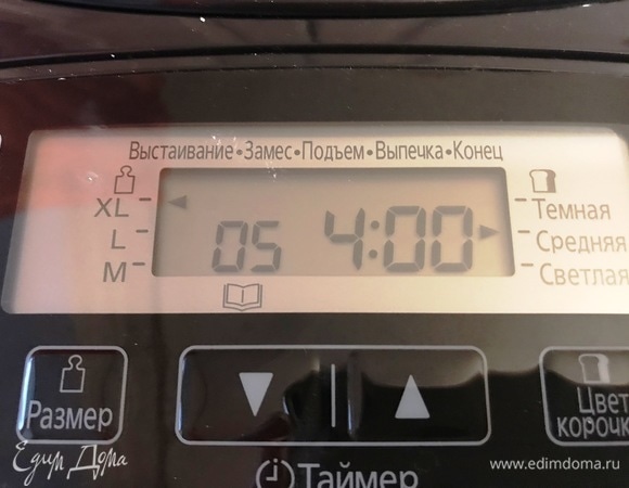 Установить форму для выпечки в корпус хлебопечи, установить необходимый режим и нажать «Старт».