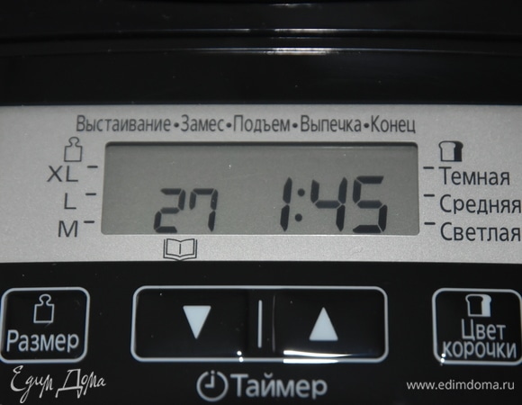 Установить форму в корпус хлебопечи. Подключить хлебопекарню к электросети. Согласно инструкции, установить в «Меню» режим для приготовления варенья «27». Автоматически установленное время — 1час 45 минут.