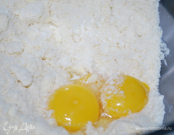 Добавьте желтки и быстро замесите тесто.