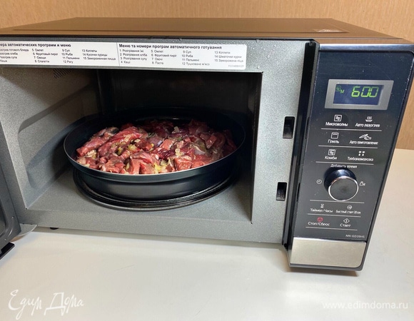 К обжаренному луку добавить мясо, нарезанное на кусочки, длиной 8–10 см и шириной 1 см. Установить среднюю мощность — 600 Вт и время обжаривания —20 минут. В середине процесса приготовления мясо перемешать.