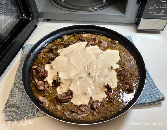 Сметанный соус вылить к мясу, перемешать.