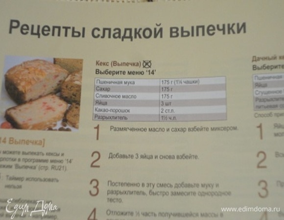 Вот рецепт из книги. Осталось проверить только вес яиц.