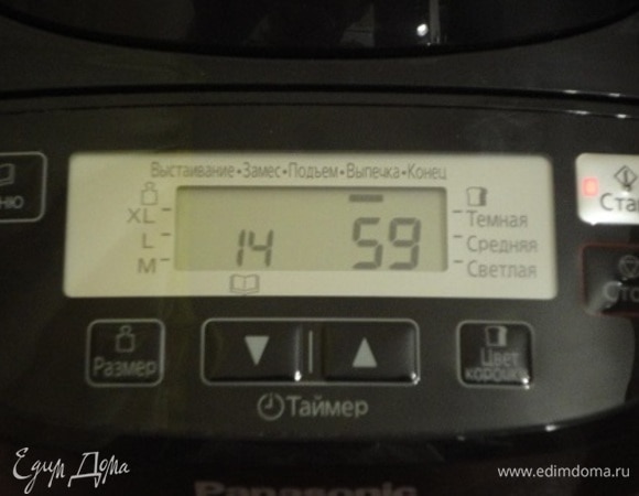 Устанавливаем режим и время, по истечении которого не открывайте крышку 7–10 минут. Затем проверьте готовность деревянной шпажкой. Мне потребовались дополнительные 30 минут.