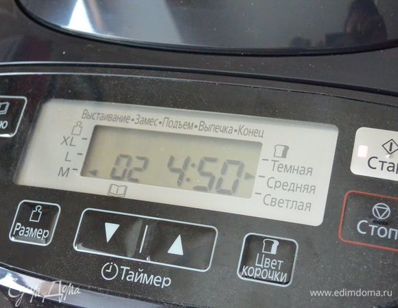 Теперь в «Меню» устанавливаем программу, в нашем случае — 02, выбираем размер буханки хлеба. Для начала я решила испечь маленькую булку. Нужно выбрать цвет корочки: темную, среднюю или светлую. Я решила сделать среднюю. Ну, вот и все. Нажимаем «Старт», процесс пошел. Желательно не открывать крышку во время работы. На дисплее видно все этапы: выстаивание, подъем, замес, выпечка. Пока готовился хлеб, по комнате разносился безумно вкусный запах.