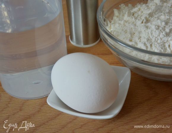 Подготовим ингредиенты: мука, яйцо, соль и вода. Здесь все очень просто.