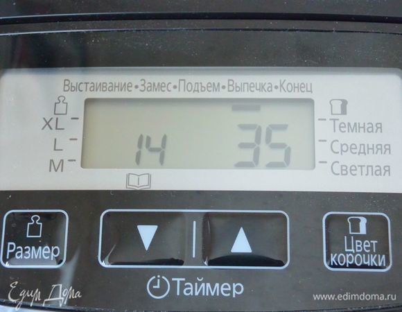 Ставим «Меню» на программу 14 и устанавливаем время при помощи таймера, я поставила на 35 минут. Но после того, как это время прошло, мой кекс не был готов. Есть возможность установки таймера на дополнительное время — так я и сделала. Поставила еще на 15 минут. После звукового сигнала останется только нажать на кнопку «Стоп» и достать кекс.