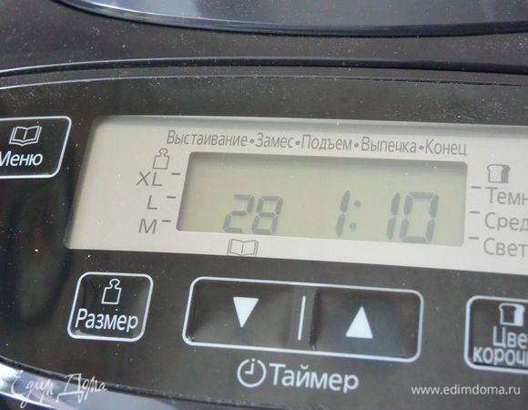 Установила программу 28, время готовки высветилось сразу — 1 час 10 минут. Нажала на кнопку «Пуск». Ждем звукового сигнала о готовности и выключаем кнопочкой «Стоп».