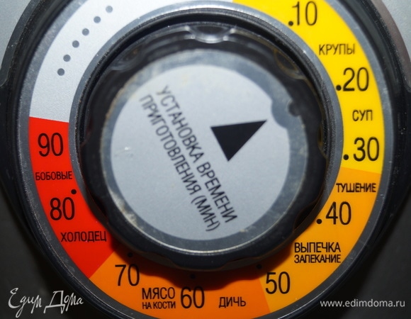 Таймер поставьте на 20 минут. Закройте клапан, крышку и включите электропитание.