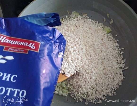 Всыпать рис для ризотто ТМ «Националь», жарить 1 минуту, помешивая.