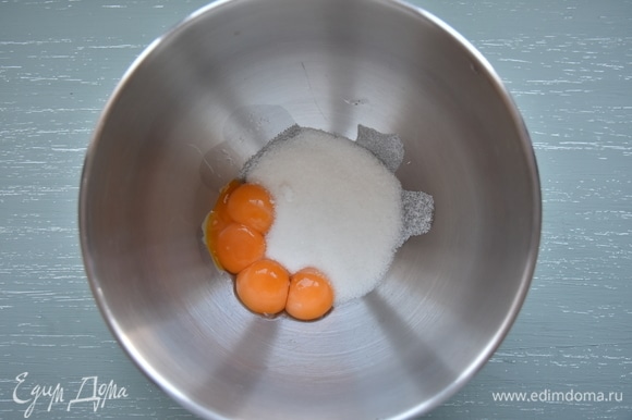 Отделить яичные белки от желтков. Желтки взбить с половиной нормы сахара.