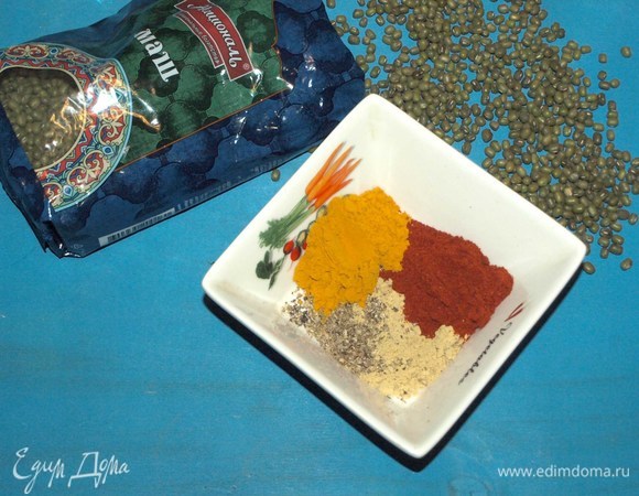 Подготовим пряности.