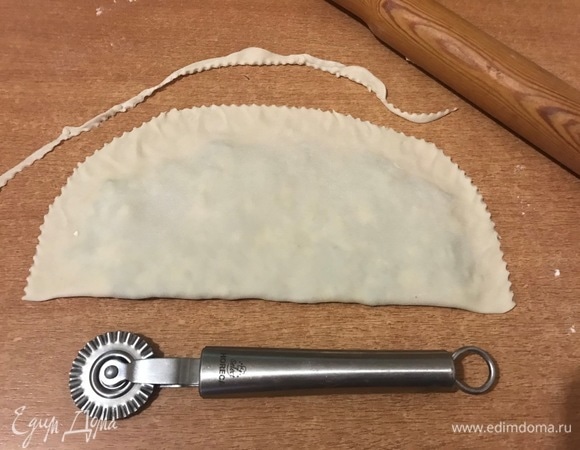 Накрыть второй половиной и защипнуть края.