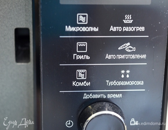 Мне для тестирования предоставлена микроволновая печь Panasonic NN-GD39HS. Пробую пока самые простые режимы. Режим — «Микроволны», время — 1 мин. 30 сек. Пользуюсь копкой «Быстрый старт».