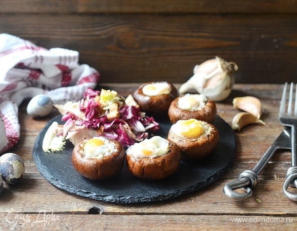 Подавайте грибы вместе с салатом.