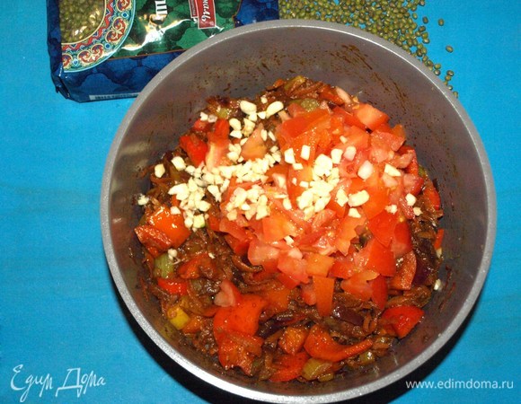Добавляем помидоры и чеснок к остальным ингредиентам и тушим 2–3 минуты, помешивая. Добавляем соль по вкусу.