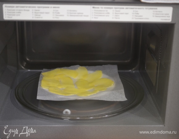 Поставьте в микроволновую печь. Напомню, что у меня печь Panasonic NN-GD39HS. Я опять воспользуюсь режимом «Микроволны» и кнопкой «Быстрый старт». Время приготовления — 3–4 минуты. Следите через дверцу (прекрасно, что она достаточно прозрачная), чтобы чипсы не подгорели.