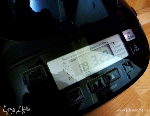 Выбрать нужную программу, в этом случае 09 для ржаного хлеба. Дальше хлебопечь сделает все сама. Через 3,5 часа у вас будет душистый хлебушек. Вытащить буханку из формы и дать остыть на решетке.