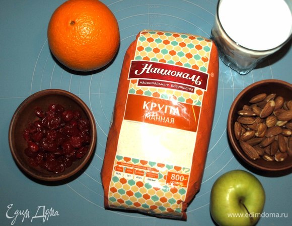 Подготовить необходимые продукты.