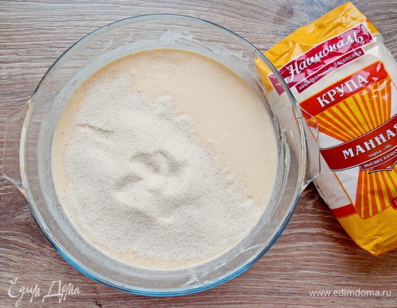 В массу всыпаем манную крупу ТМ «Националь» и перемешиваем. Оставляем на 15 минут, до набухания манки. Лучше всего брать манку мелкого помола, поэтому «Националь» подходит сюда идеально. Включаем духовку на разогрев до 180°C.