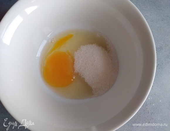 Взбить венчиком яйцо и сахар.