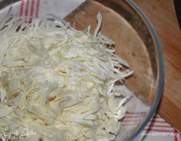 Капусту нашинковать.