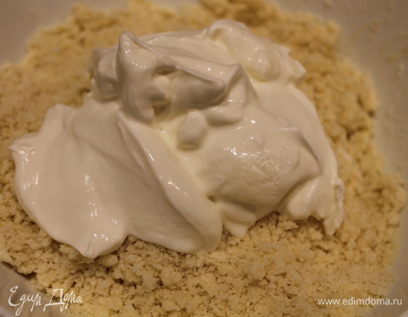 К получившейся крошке добавляем сметану.