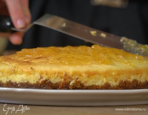 Готовый чизкейк покрыть лимонным вареньем. Перед подачей остудить.