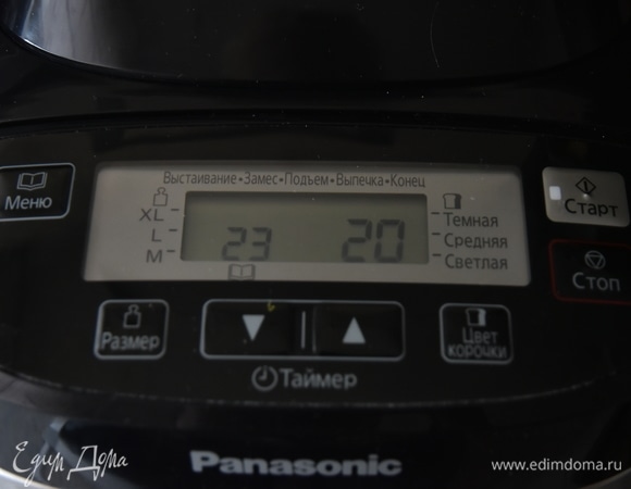 Время приготовления теста — 20 минут.