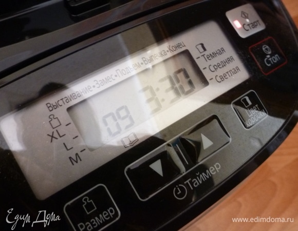 Включить в сеть хлебопечь. Выбрать программу 09 для ржаного хлеба. Дальше хлебопечка все сделает сама.