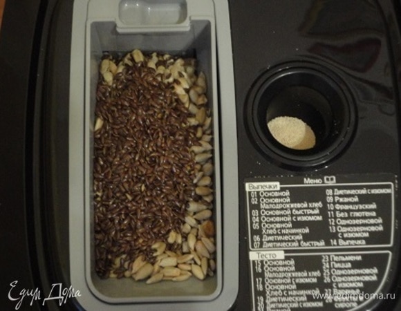 Семена и дрожжи помещаем в соответствующие дозаторы. Выбираем режим 08, размер М и запускаем процесс приготовления хлеба на 5 часов.