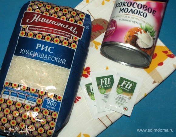 Подготовить все необходимые продукты. Порошок стевии можно заменить на сахар или сироп. Для рисового мороженого идеально подходит рис «Краснодарский» ТМ «Националь».