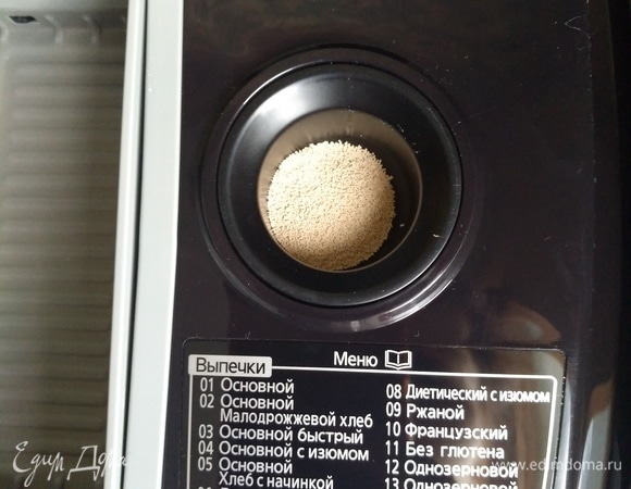 Сухие дрожжи высыпаем в диспенсер для дрожжей. Устанавливаем программу «Тесто» для пиццы» 24.