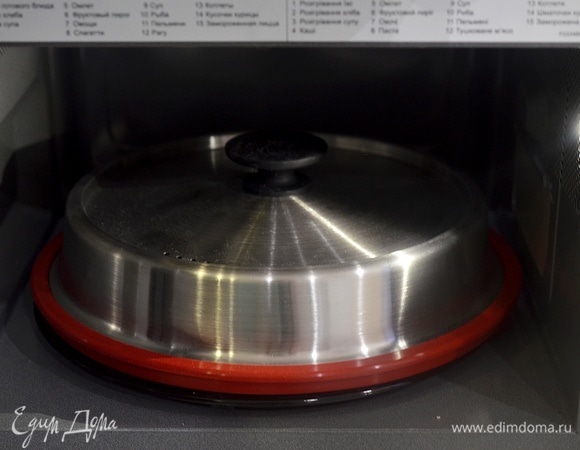 Накройте крышкой. Готовьте на высокой мощности 10 минут, затем мощность уменьшите до 600 Вт и готовьте еще 10 минут.