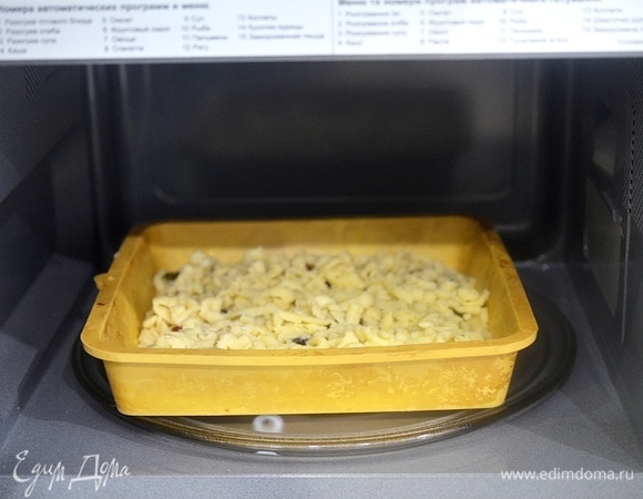 Поставьте в микроволновую печь.