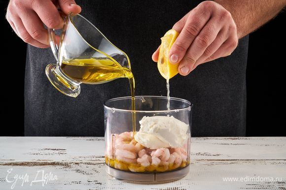 Выложите в чашу блендера креветки, сливочный сыр, оливковое масло, выдавите сок лимона. Измельчите все в блендере.