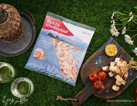 Подготовьте эту изысканную закуску дома и возьмите с собой на пикник, чтобы не томиться голодом в ожидании горячего блюда.