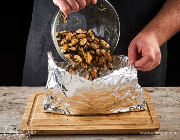 Выложите мидии с маринадом в конвертик из фольги.