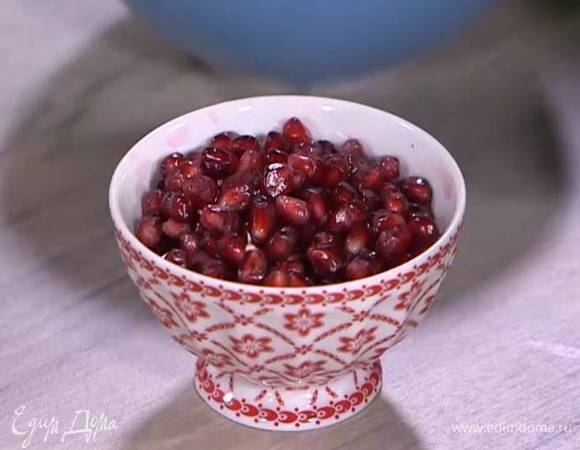 Из граната вынуть зерна — понадобится примерно две горсти.