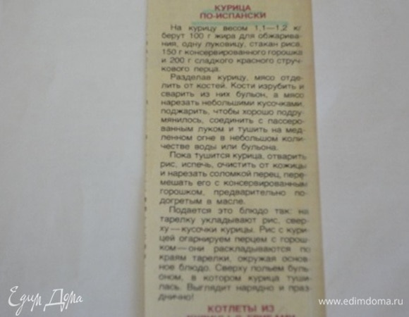 Оригинальный источник рецепта.