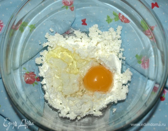 В миске соединяем творог, куриное яйцо, растительное масло. Перемешать.