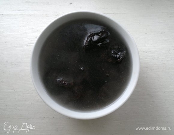 Чернослив залить кипятком на 5 минут. Воду слить, чернослив обсушить бумажным полотенцем.